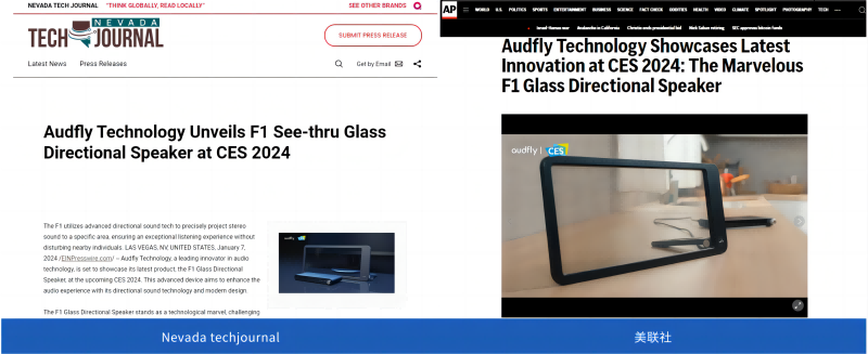CES 2024 | 清聽聲學定向音響聚音屏實力重塑世界聲態(tài)